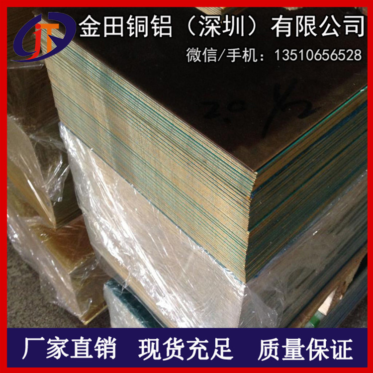 h68黄铜板-h62高品质海军黄铜板，优质h75黄铜板