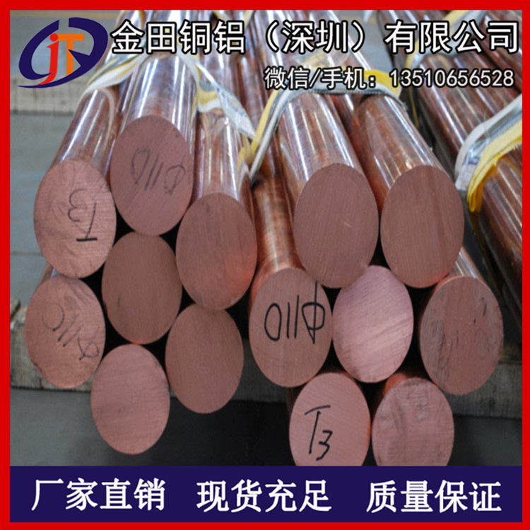 t3紫铜棒-无铅t4大规格紫铜棒，t6可拉伸紫铜棒