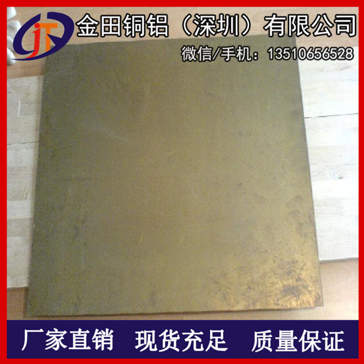 c3604黄铜板/h65环保镀锡黄铜板，h62无锡黄铜板
